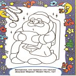 Раскраска Дед мороз читает письма