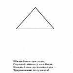 Раскраски треугольник